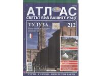 Атлас Светът във ваши ръце 24 стр.  брой 212  2007    at1
