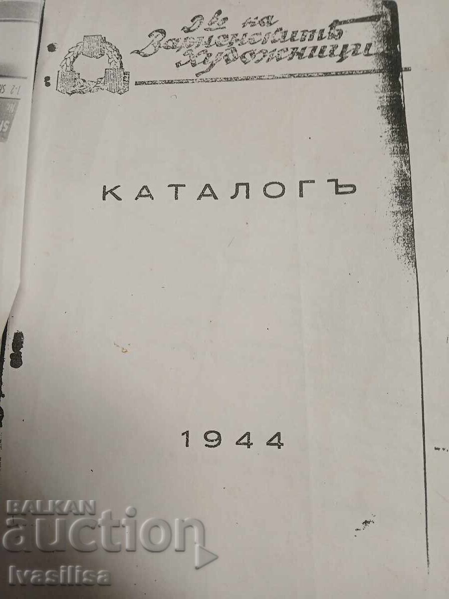 Licitație Tablou vechi Staiko Kostov Licitație Tablou vechi Staiko Kostov