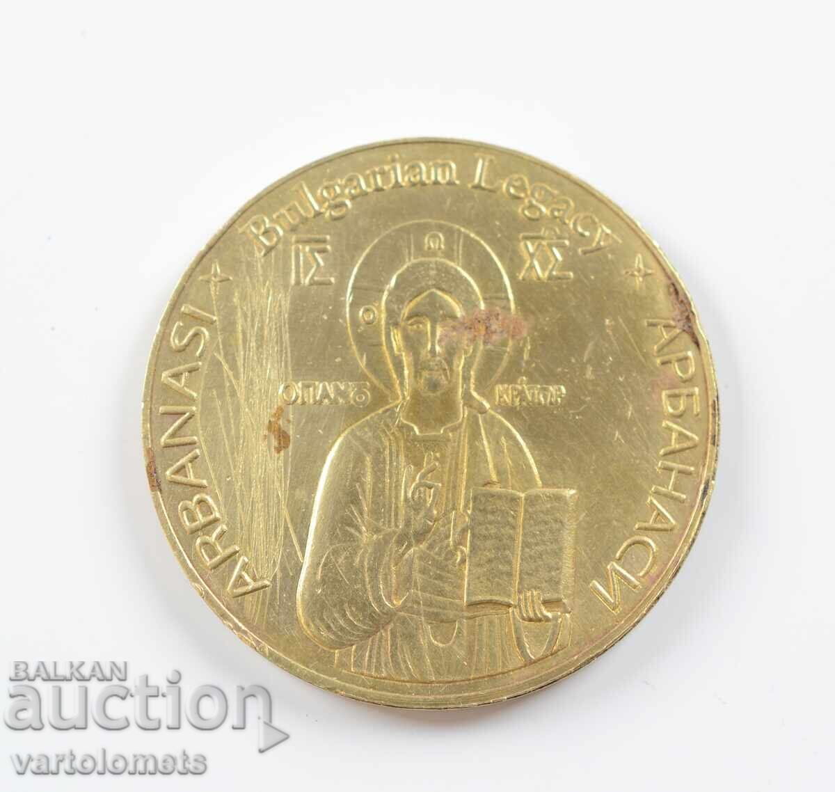 Πλακέτ - Βουλγαρία, Αρμπανάσι