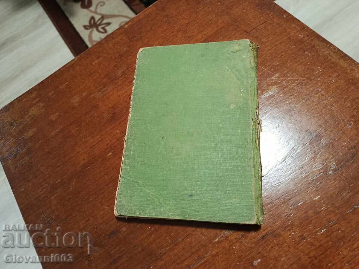 Licitație Romanul "Cercul trădării" (1932)