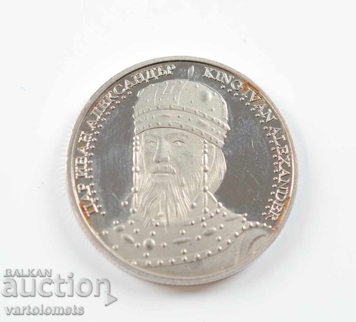 Πλακέτ - Βουλγαρία, Τσάρος Ιβάν Αλέξανδρος