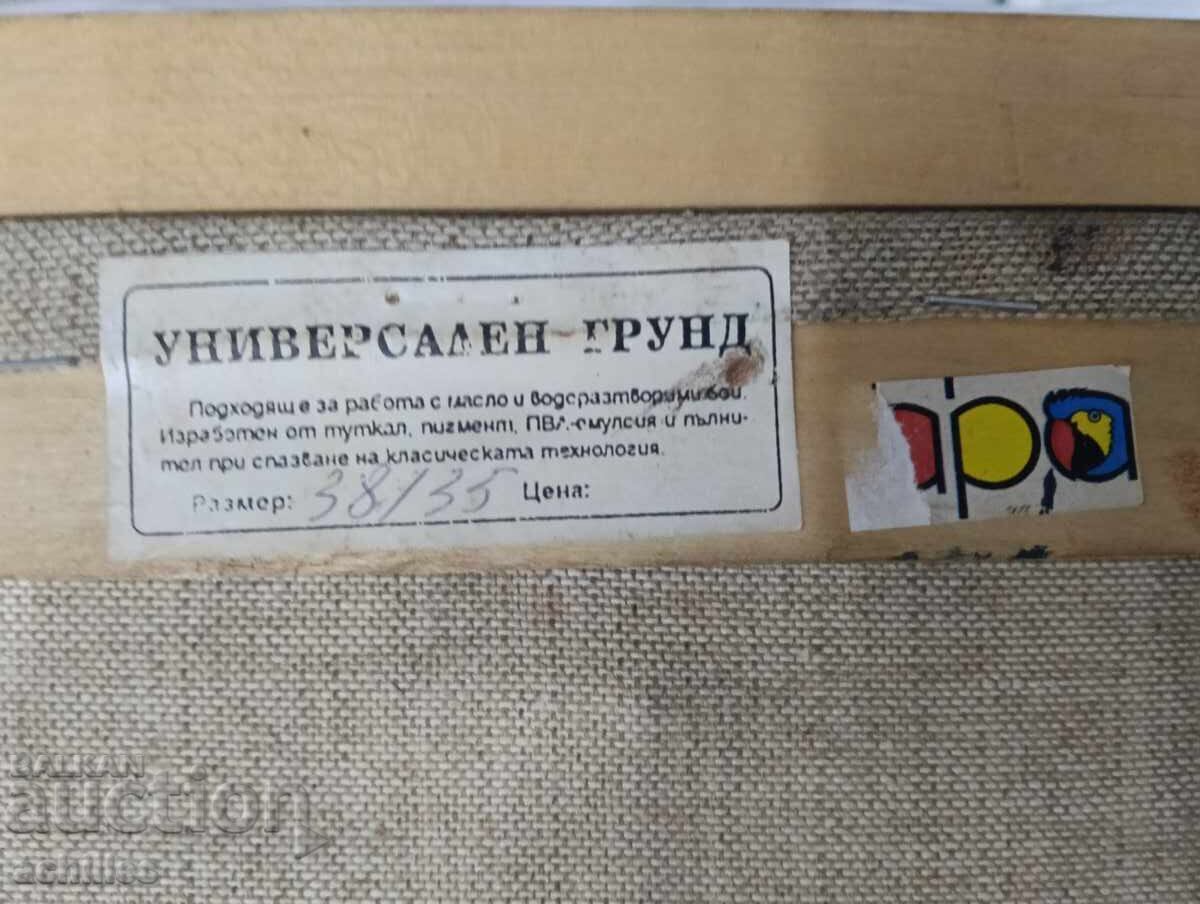 Pictura in ulei cu preț € 15.00 | 29.34 BGN