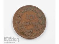 10 Лепта 1882 - Гърция