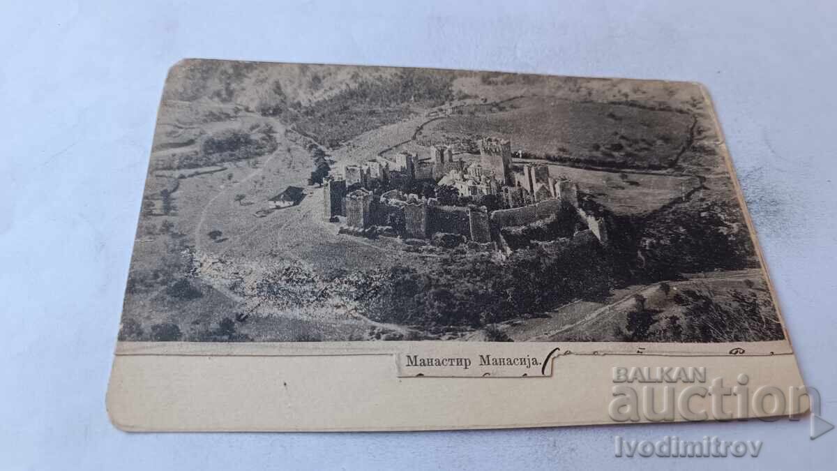 Пощенска картичка Манастир
