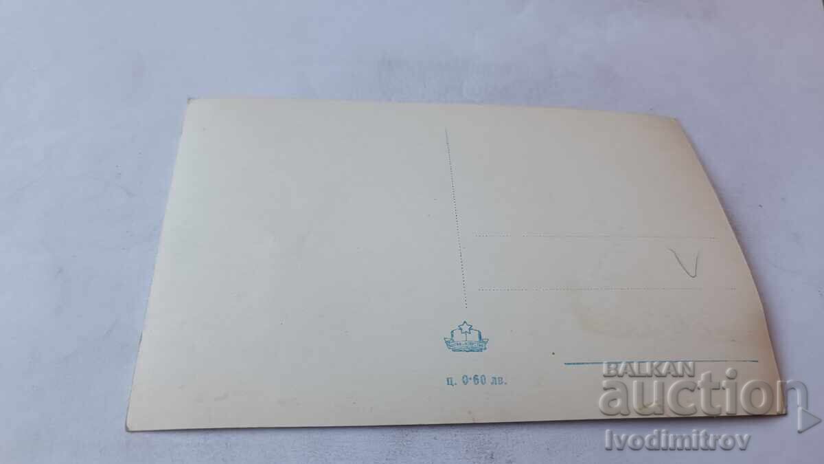 Carte poștală Varna Hotel Balkantourist cu preț € 1.24 | 2.43 BGN