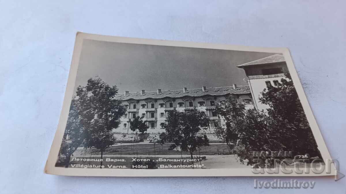 Carte poștală Varna Hotel Balkantourist