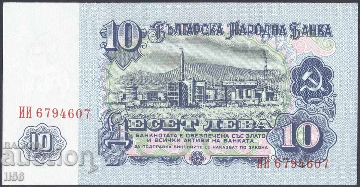 България - 10 лева 1974 - 7 цифри - UNC с цена € 2.45 | 4.79 лв.