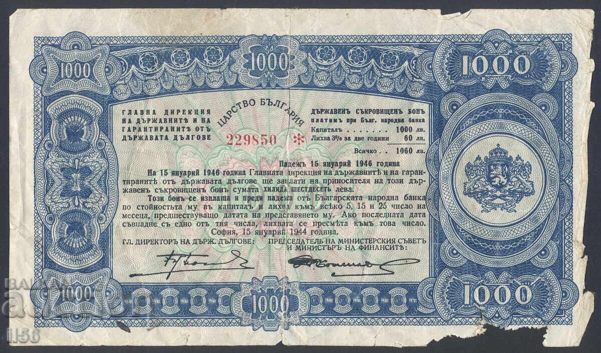 Βουλγαρία - Κρατικό ομόλογο - 1000 λέβα - 15.01.1944