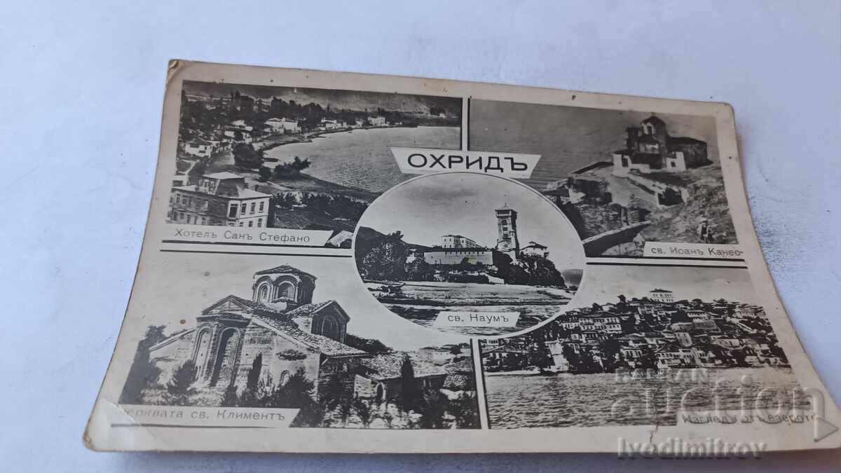 Ταχυδρομική κάρτα Οχρίδα Κολάζ Γρ. Πάσκοφ 1940