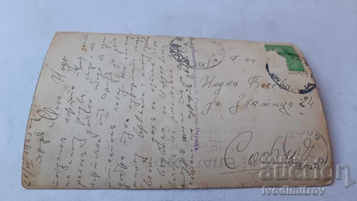 Cartolină Apus de soare pe Lacul Ohrid 1943 cu preț € 1.34 | 2.62 BGN