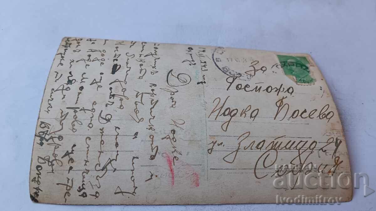 Cartolină Apus de soare pe Lacul Ohrid 1943 cu preț € 1.34 | 2.62 BGN