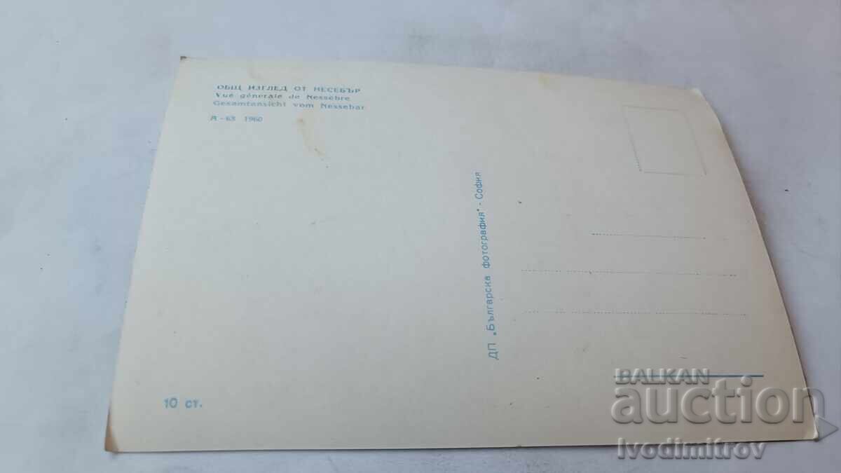 Καρτ ποστάλ Nessebar Γενική άποψη 1960 με τιμή € 0.76 | 1.49 BGN