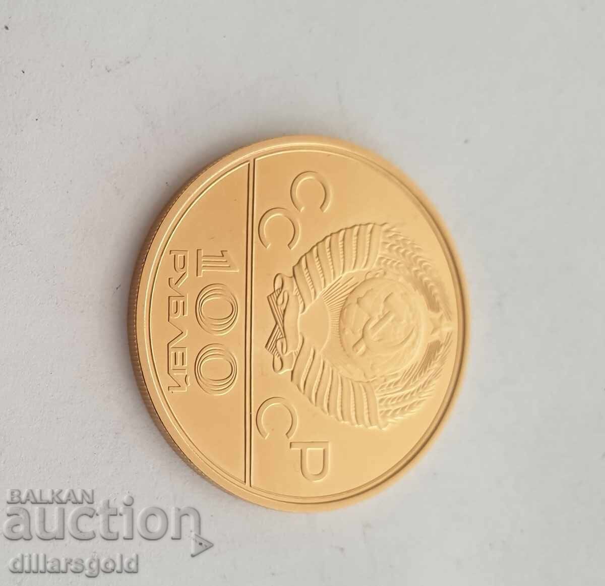 100 RUBLI OLIMPIADA LA MOSCOVA 1980, OLIMP.LOGO cu preț € 2450.00 | 4791.80 BGN