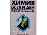 CHEMISTRY -- EVERY DAY