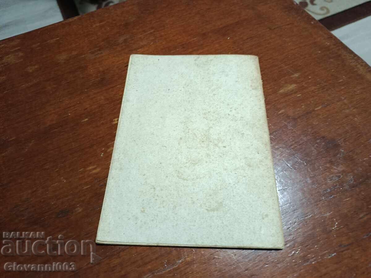 Constituția Republicii Populare Bulgaria cu preț € 12.00 | 23.47 BGN