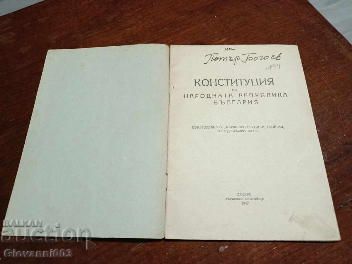 Licitație Constituția Republicii Populare Bulgaria