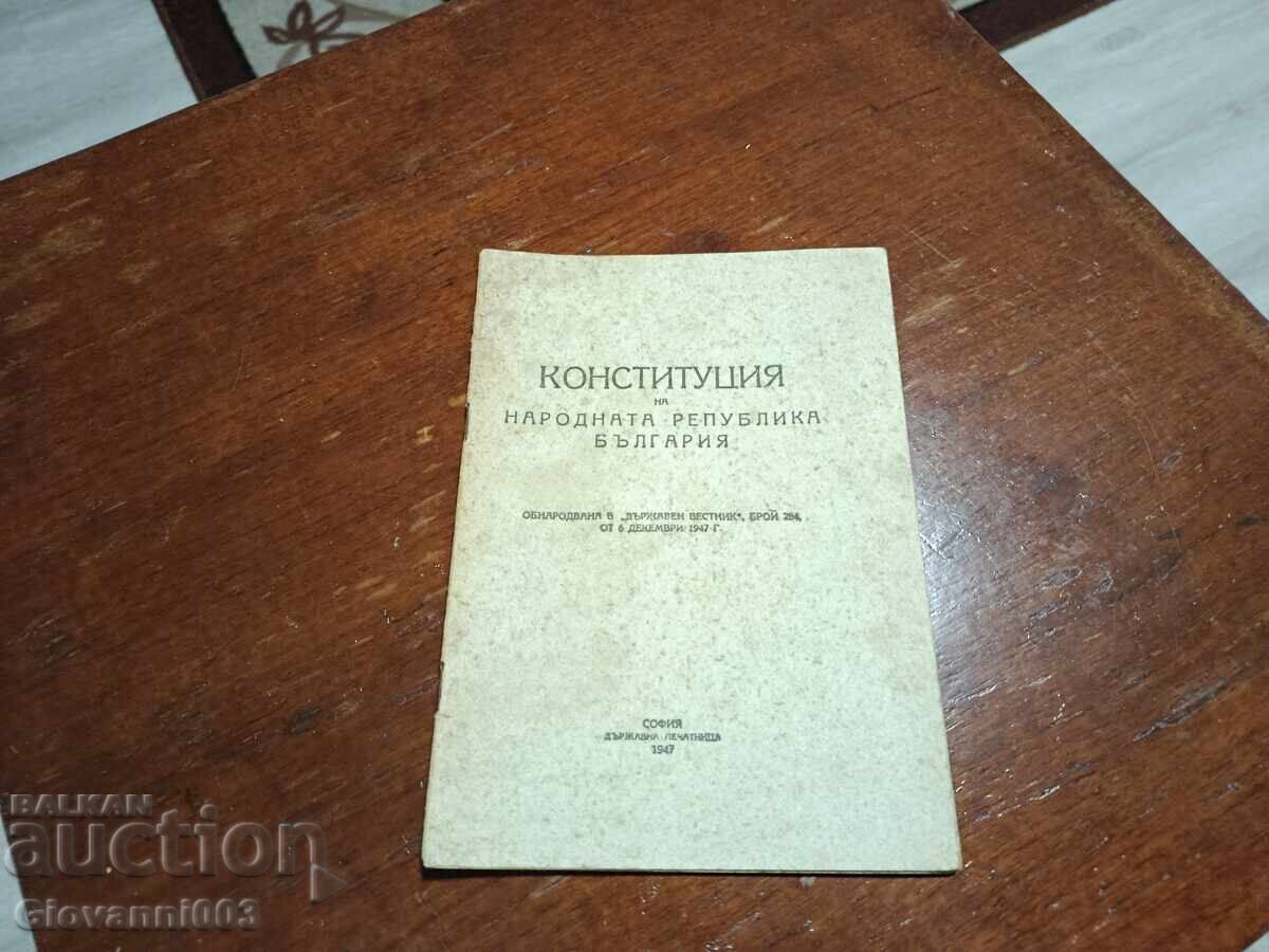 Constituția Republicii Populare Bulgaria