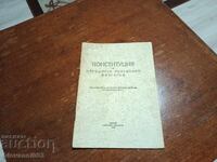 Constituția Republicii Populare Bulgaria