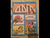 Revista DŬGA numărul 7 BZȚ de la 0,01 cenți - stare excelentă