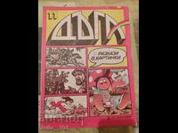 Revista DŬGA numărul 11 BZȚ de la 0,01 cenți - stare excelentă