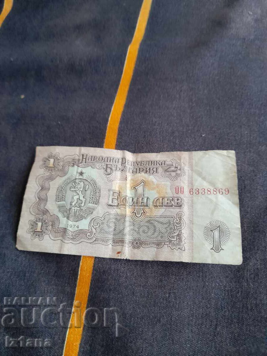 Bancnotă 1 Lev 1974