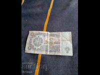 Банкнота 1 Лев 1974