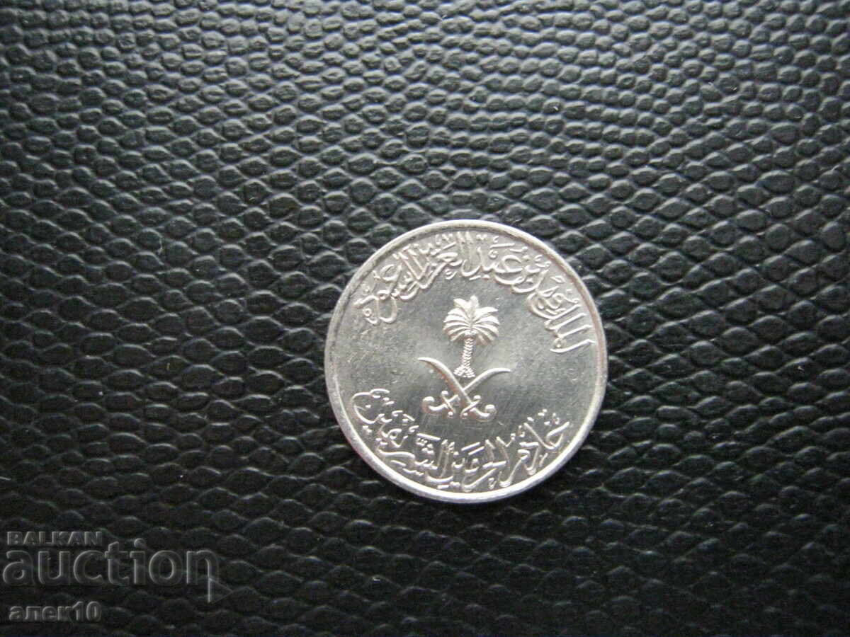 Arabia Saudită 10 halala 1987 cu preț € 0.15 | 0.29 BGN