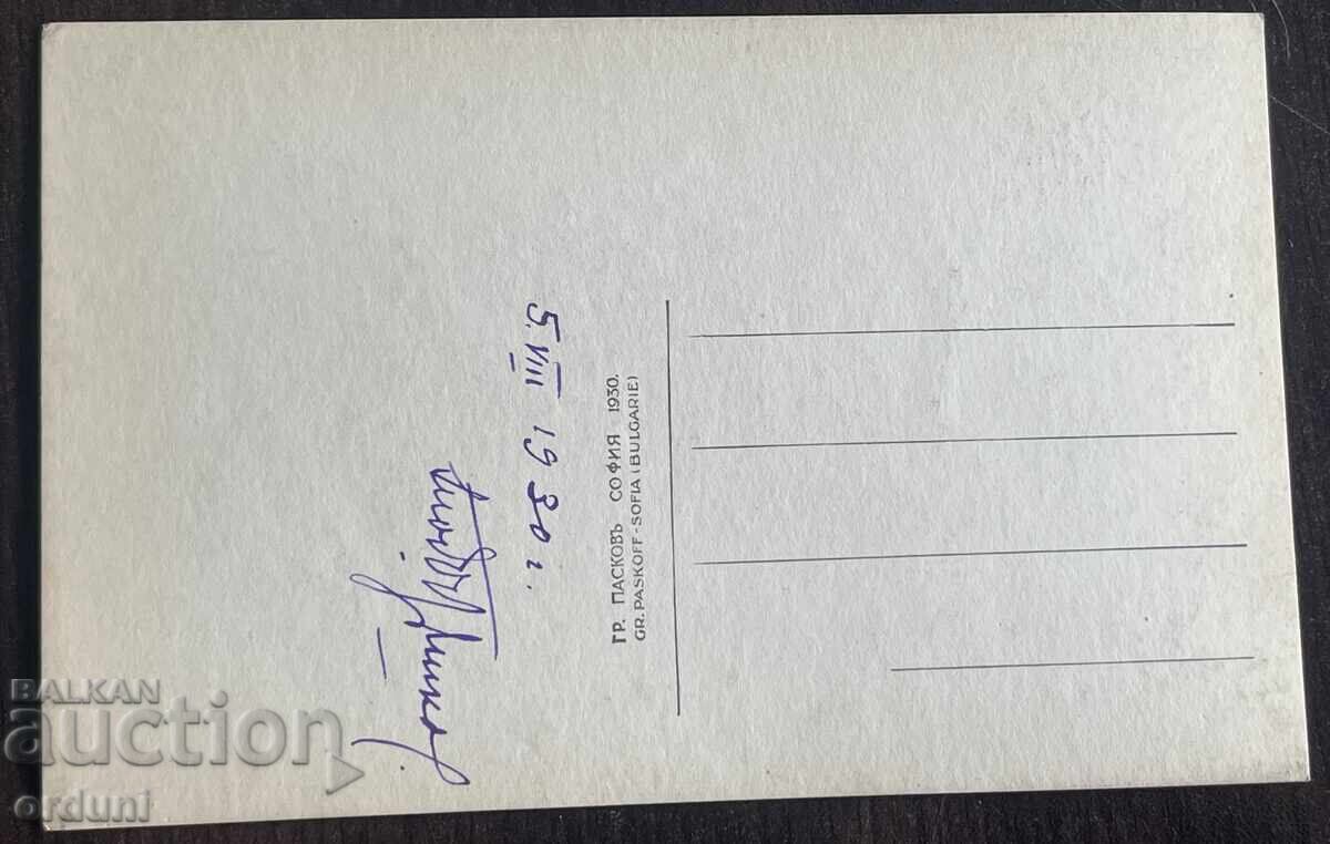 5624 Βασίλειο Βουλγαρίας καρτ ποστάλ Μονή Ρίλα τάφος Αγ. Ιωάννη με τιμή € 15.00 | 29.34 BGN