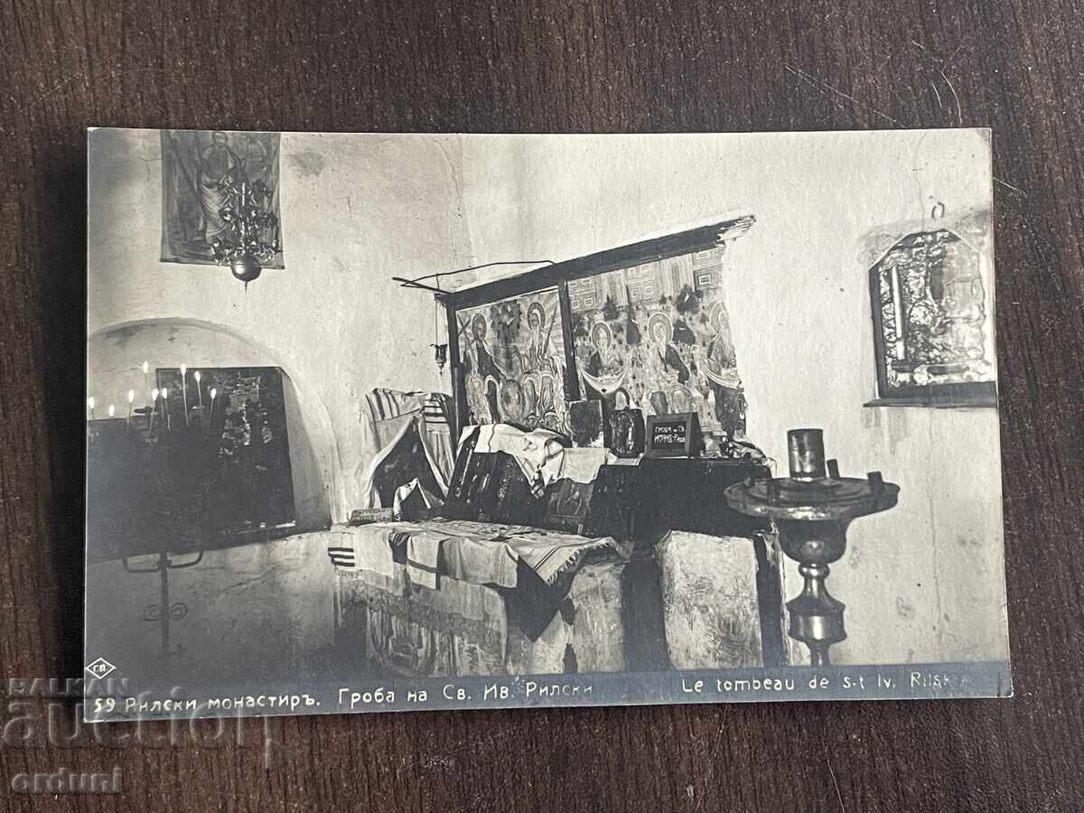 5624 Βασίλειο Βουλγαρίας καρτ ποστάλ Μονή Ρίλα τάφος Αγ. Ιωάννη
