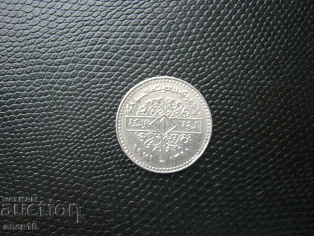 Siria 1 liră 1971 cu preț € 0.40 | 0.78 BGN Siria 1 liră 1971 cu preț € 0.40 | 0.78 BGN