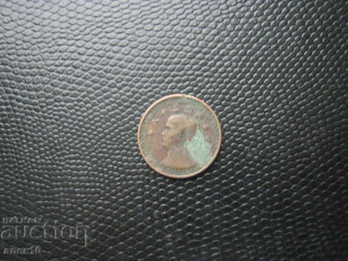 Taiwan 5 jiao 1949 cu preț € 0.50 | 0.98 BGN Taiwan 5 jiao 1949 cu preț € 0.50 | 0.98 BGN