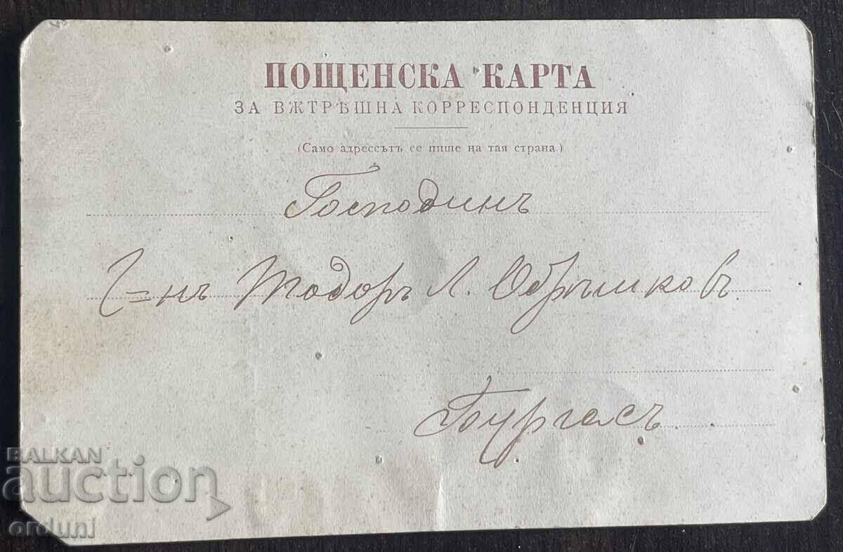 Licitație 5631 Principatul Bulgaria carte poștală Târnovo strada Dervenska oko