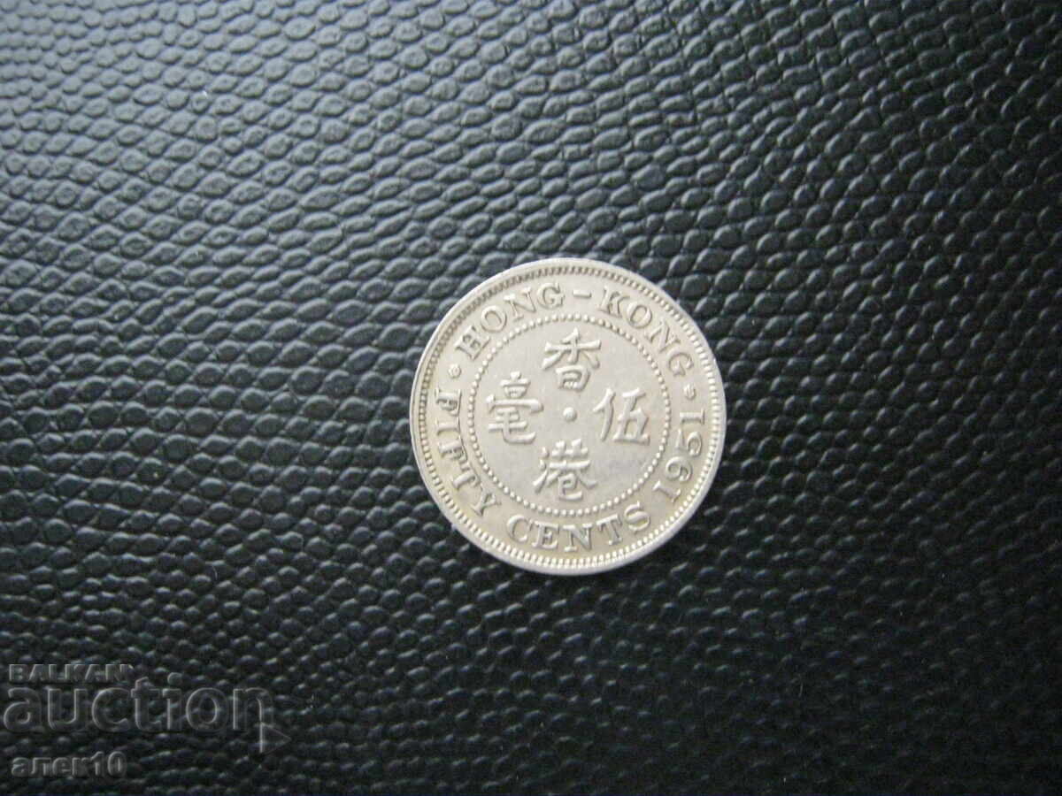 Hong Kong 50 cents 1951