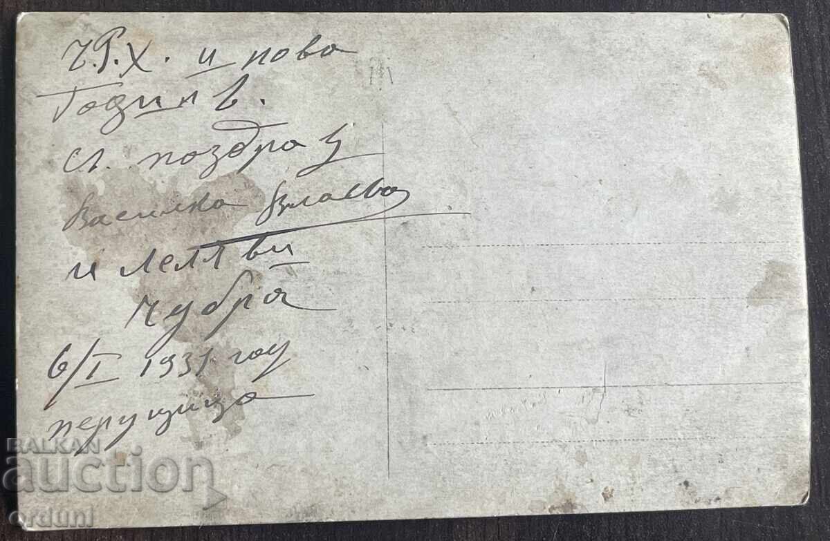 Licitație 5636 Regatul Bulgariei Peruștița șiraguri cu tutun 1931