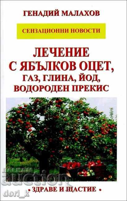 Tratament cu oțet de mere, gaz, argilă, iod, peroxid de hidrogen Tratament cu oțet de mere, gaz, argilă, iod, peroxid de hidrogen