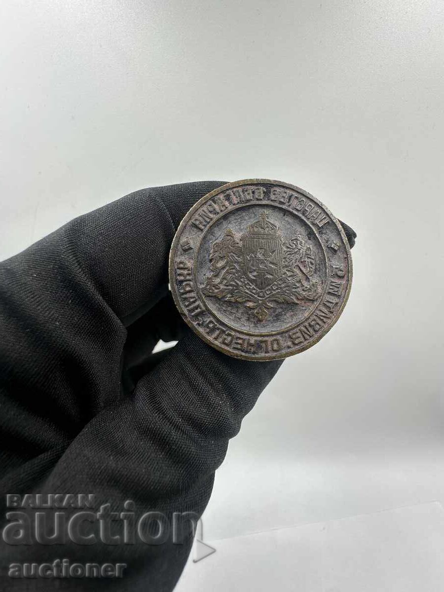 Παράδοση Βασίλειο της Βουλγαρίας σπάνιο γραμματόσημο 5ου πυροβολικού πάρκου