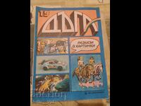 Περιοδικό ΔŬGA τεύχος 19 ΒΖTS από 0,01 σεντ - άριστη κατάσταση