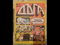 Revista DŬGA numărul 30 BZȚ de la 0,01 cenți - stare excelentă