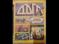 Revista DŬGA numărul 31 BZȚ de la 0,01 cenți - stare excelentă