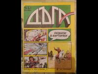 Revista DŬGA numărul 35 BZȚ de la 0,01 cenți - stare excelentă