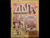 Περιοδικό ΔŬΓΑ τεύχος 38 BZTS από 0,01 σεντ - άριστη κατάσταση