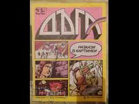 Revista DĂGA numărul 39 BZȚ de la 0,01 cenți - stare excelentă