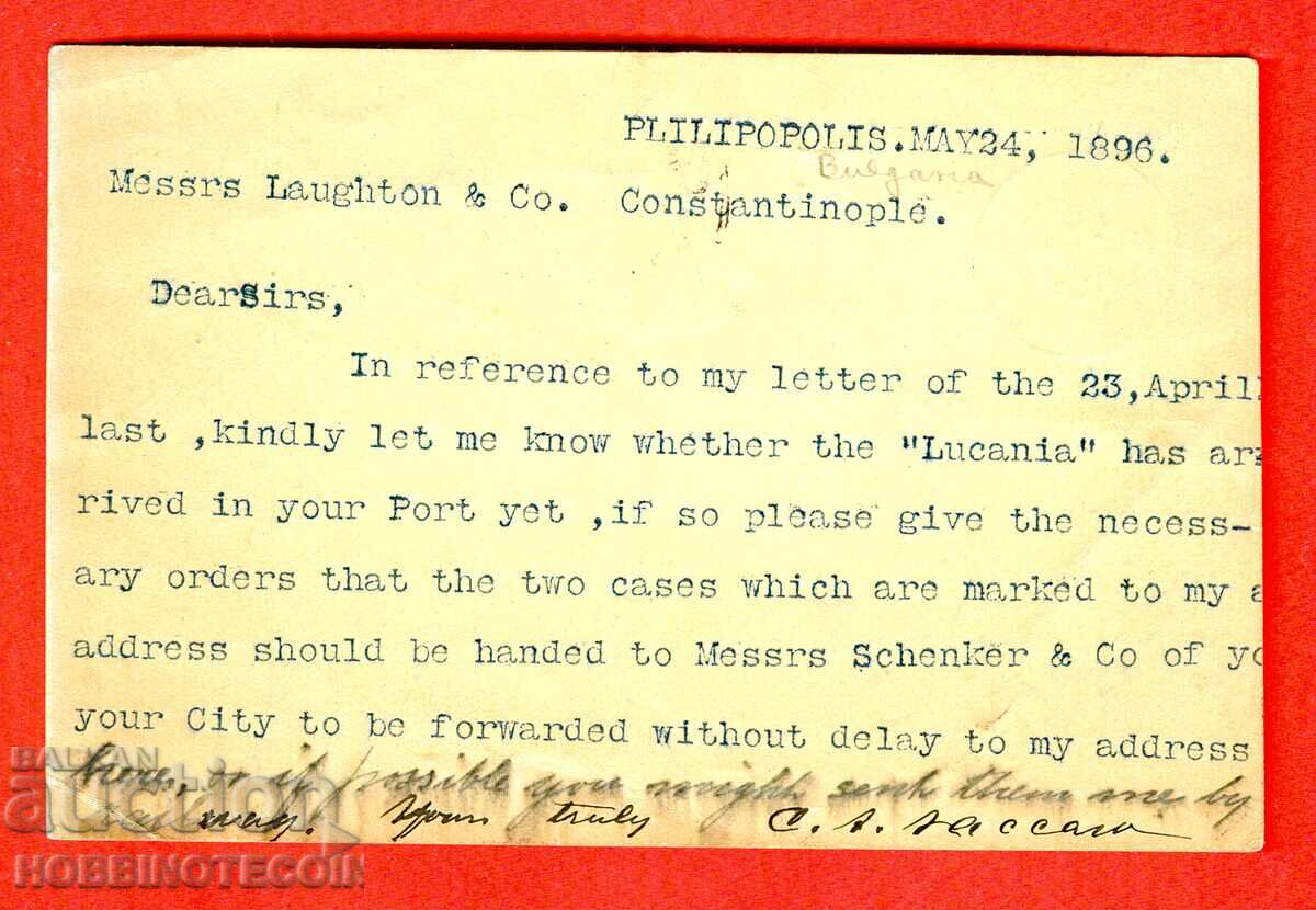 BULGARIA 02 02 1896 carte poștală călătorită PLOVDIV TURCIA MAȘINĂ cu preț € 49.00 | 95.84 BGN BULGARIA 02 02 1896 carte poștală călătorită PLOVDIV TURCIA MAȘINĂ cu preț € 49.00 | 95.84 BGN