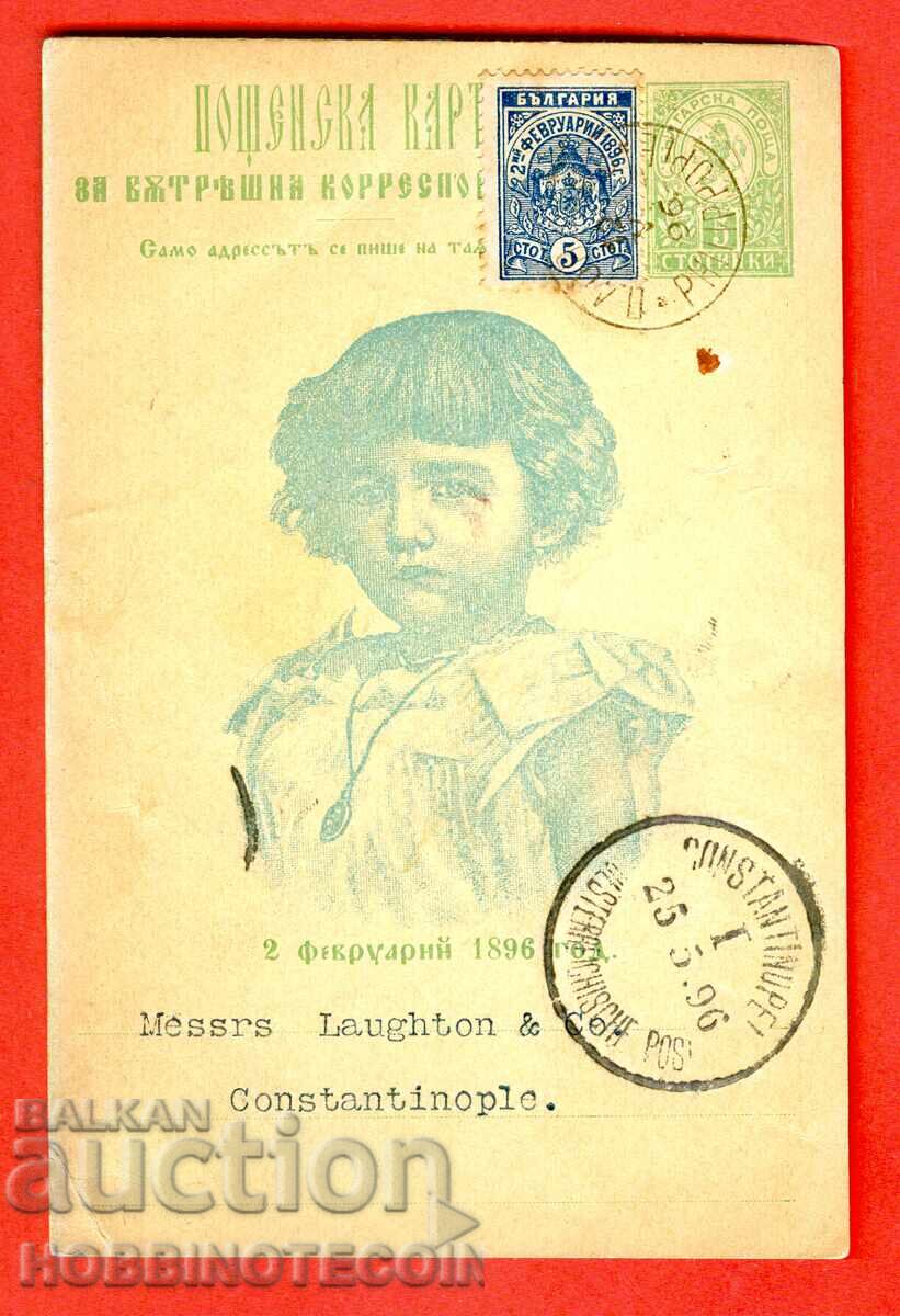 BULGARIA 02 02 1896 carte poștală călătorită PLOVDIV TURCIA MAȘINĂ BULGARIA 02 02 1896 carte poștală călătorită PLOVDIV TURCIA MAȘINĂ