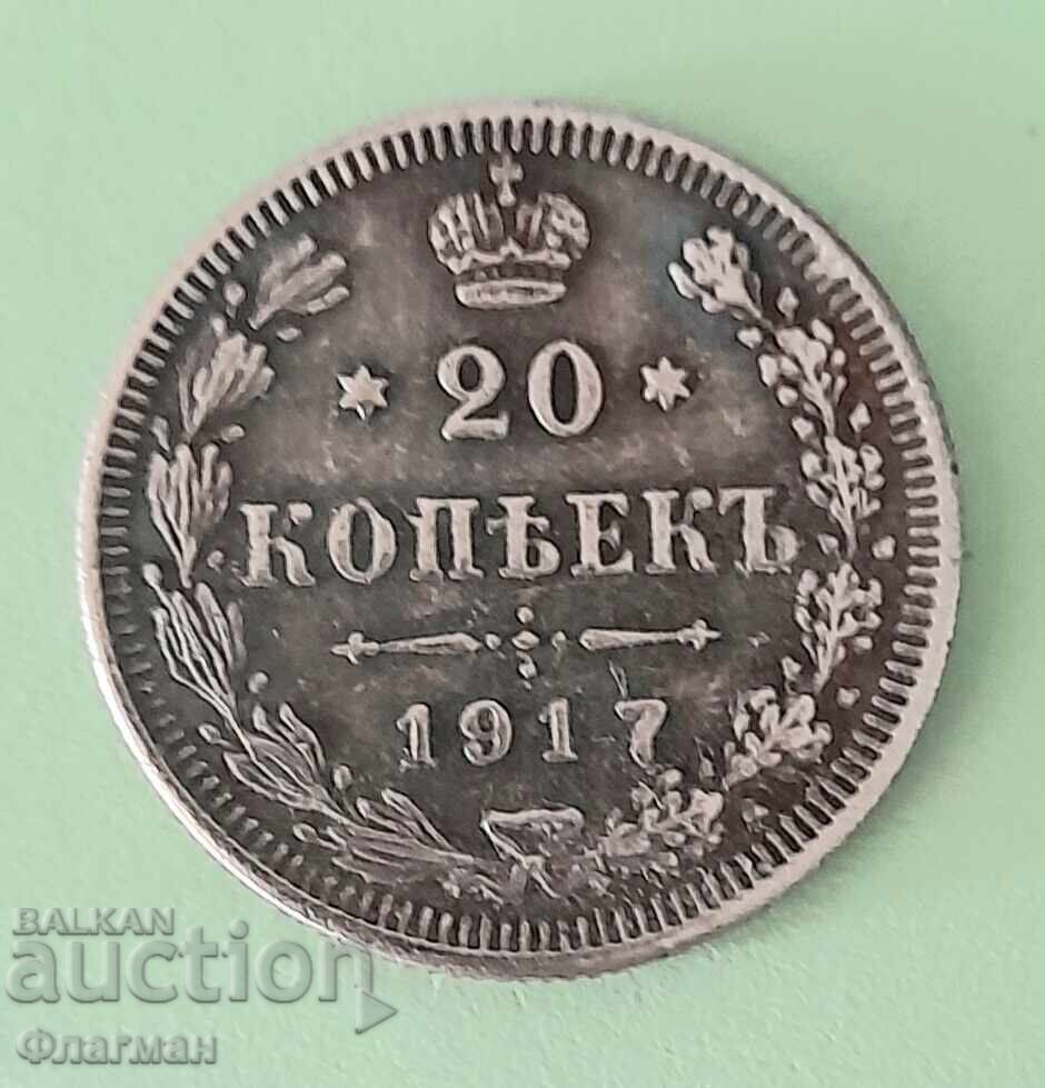 Rusia 20 Copeici 1917 - REPLICĂ Rusia 20 Copeici 1917 - REPLICĂ