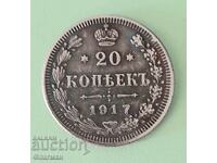 Rusia 20 Copeici 1917 - REPLICĂ