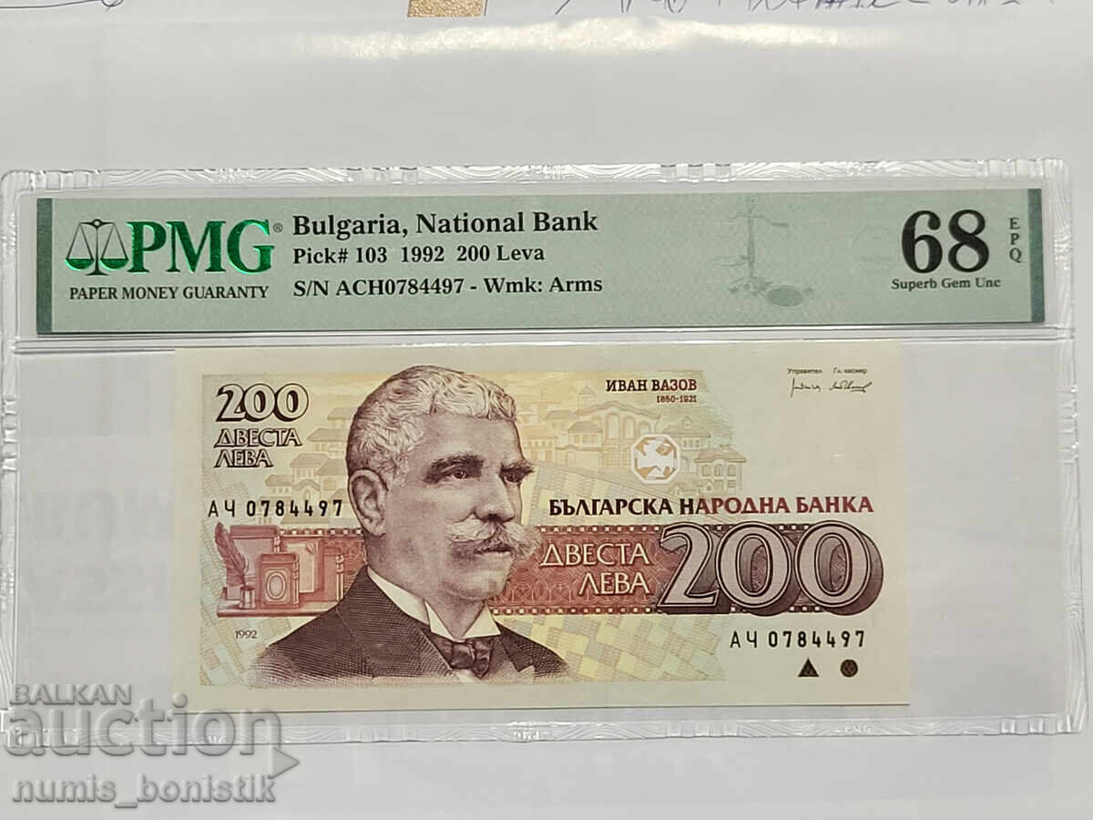 200 leva 1992 μ. PMG 68 EPQ 200 leva 1992 μ. PMG 68 EPQ