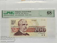 200 leva 1992 μ. PMG 68 EPQ