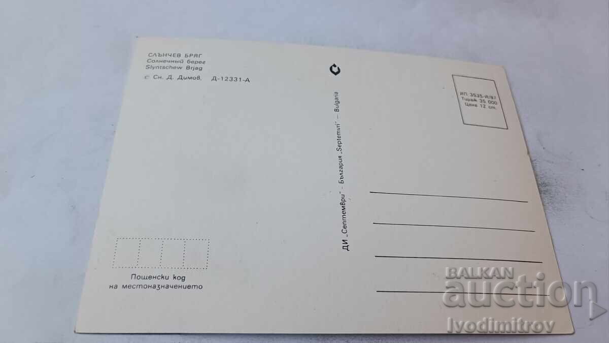 Carte poștală Sunny Beach 1987 cu preț € 0.46 | 0.90 BGN