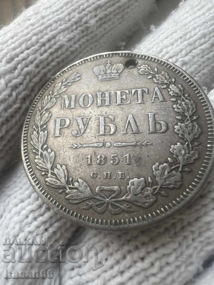 1 рубла 1851 година